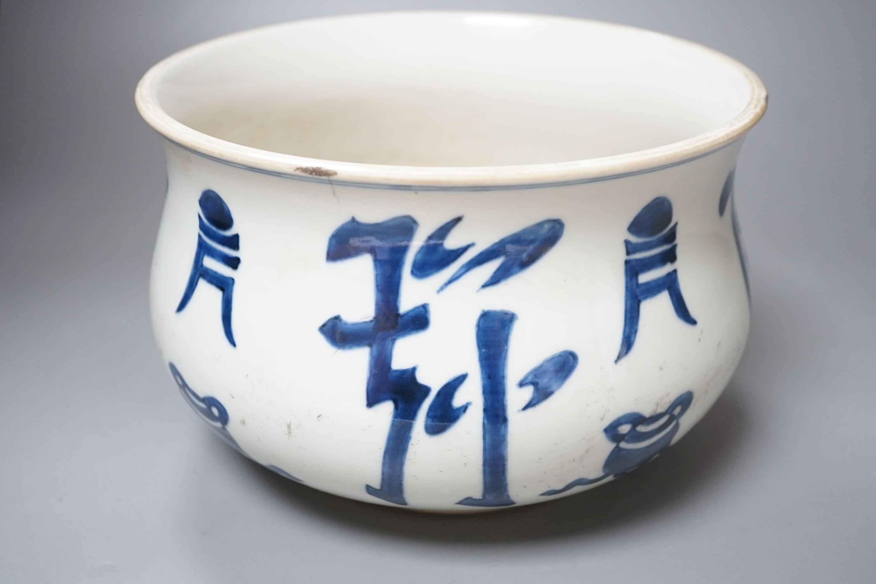 A Chinese blue and white character decorated censer, 20cm diameter